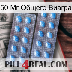 50 Мг Общего Виагра viagra4